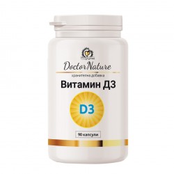 Витамин D3 - Dr. Nature - 90 капсули